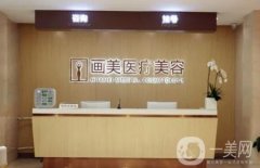 北京整形醫(yī)院豐胸盤點，壹加壹、加減美實力入圍_收藏