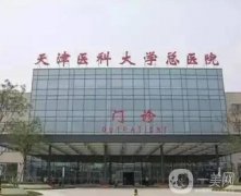 天津醫(yī)院植發(fā)信息介紹？選擇！公立vs私立誰更有優(yōu)勢？