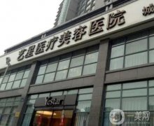 杭州拉皮整形醫(yī)院信息介紹？私立占4個！除皺價格收費大不同