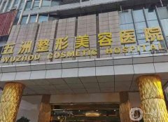 武漢植發(fā)醫(yī)院信息介紹？強實力出眾！價格公道、口碑好預(yù)約不斷