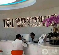 威海種植牙口腔醫(yī)院介紹推薦！只選好的優(yōu)質(zhì)的！價格都不貴
