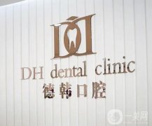 武漢種植牙齒醫(yī)院？熱門推薦！上榜理由+價格表新版出爐
