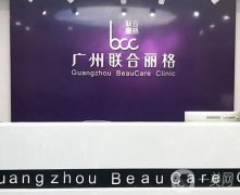 廣州美容醫(yī)院信息介紹？前各有優(yōu)缺點！民營機構介紹挑選