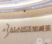 全國哪家整形醫(yī)院拉皮手術(shù)做的好？北京加減美、上海九院赫赫有名！推薦
