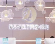 廣東珠海眼部整形醫(yī)院介紹看這邊！實(shí)力機(jī)構(gòu)打卡！雙眼皮價(jià)格細(xì)細(xì)分享！
