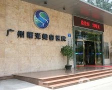 廣東廣州整形醫(yī)院介紹精中挑選！