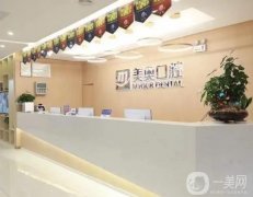 南京口腔醫(yī)院介紹信息介紹？重點(diǎn)介紹推薦理由！種植牙價(jià)格收費(fèi)