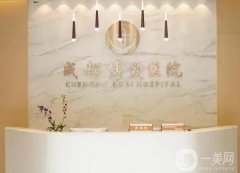 成都口腔醫(yī)院介紹公立私立介紹！華西口腔排第幾？種植牙技術(shù)有優(yōu)勢