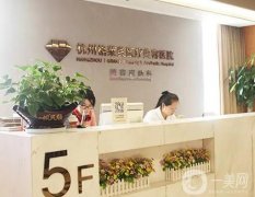 杭州雙眼皮哪家做的好？介紹有哪些？?jī)r(jià)格收費(fèi)貴嗎？