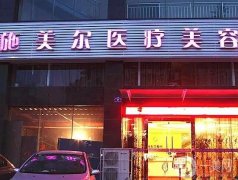武漢雙眼皮修復(fù)醫(yī)院介紹口碑評(píng)比！施美爾VS韓辰！價(jià)格收費(fèi)透明啦！