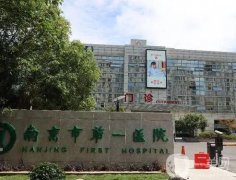南京燒傷整形科醫(yī)院重磅來襲！公立醫(yī)美實力不俗|南京一院領(lǐng)銜