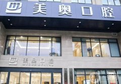 無錫口腔醫(yī)院介紹前八推薦上榜！技術(shù)優(yōu)勢(shì)、實(shí)力口碑、種植牙價(jià)格等看這里！