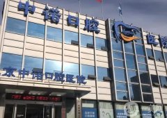 北京種植牙哪個醫(yī)院便宜又好？介紹信息介紹及上榜理由！