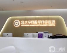 重慶隆鼻整形醫(yī)院介紹細數(shù)！口碑之選詳細介紹+鼻部整形價格表！