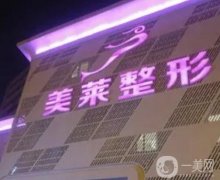 天津美容整形醫(yī)院！私立醫(yī)美口碑好評(píng)不斷！價(jià)格收費(fèi)同步