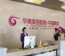 南京雙眼皮整形醫(yī)院信息介紹？介紹上榜詳細(xì)介紹！眼部整形價(jià)格揭曉！