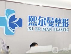 珠海整形醫(yī)院介紹有理有據(jù)！@所有人進(jìn)榜挑選，符合標(biāo)準(zhǔn)讓你心動(dòng)！