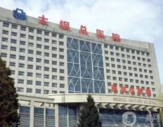 太原整形醫(yī)院介紹？揭曉進(jìn)行挑選！眼部整形價(jià)格表！
