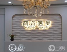 天津整形醫(yī)院信息介紹？介紹如實(shí)介紹口碑、上榜推薦、價(jià)格收費(fèi)等！