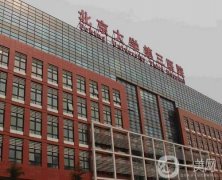北京植發(fā)醫(yī)院口碑推薦！公立VS私立測(cè)評(píng)！哪家技術(shù)更強(qiáng)？