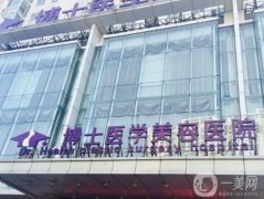 青島整形醫(yī)院介紹穩(wěn)抓！TOP10上榜理由公開！更多詳情盡在下文！