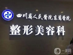 成都醫(yī)美整形醫(yī)院介紹2022！全城熱門口碑機(jī)構(gòu)推薦！這這些你一定知道姓名！