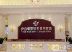 佛山整形醫(yī)院介紹有哪些？精挑細選TOP3信息介紹出爐！私立醫(yī)美闖出一片天！