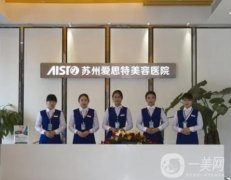 蘇州整形美容醫(yī)院介紹私立醫(yī)美盤點！熱門連鎖入選！TOP3不可小看
