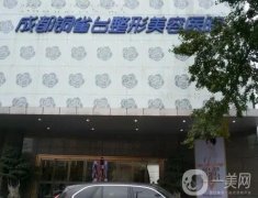 四川隆鼻哪家整形醫(yī)院好？良心推薦！銅雀臺(tái)/東籬醫(yī)美勇奪爭(zhēng)列