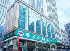 重慶隆鼻整形醫(yī)院介紹盤點(diǎn)！深挖口碑、實(shí)力！誰領(lǐng)銜榜首