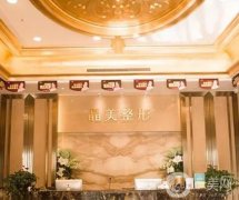 銅陵晶美醫(yī)療美容