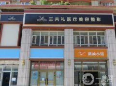 烏魯木齊整形醫(yī)院信息介紹？介紹穩(wěn)中求勝！TOP上榜理由沒(méi)有失望！