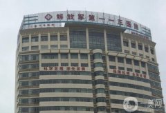 寧波整形醫(yī)院介紹重新發(fā)布！公立私立醫(yī)美占比接近！看TOP榜介紹？