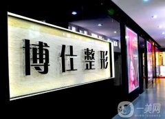 廣州拉皮除皺醫(yī)院介紹前八信息介紹？實力追擊強強聯(lián)合！價格一一揭曉！