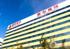 西安整形醫(yī)院真實推薦！實力口碑均可查證！都是人氣醫(yī)美top