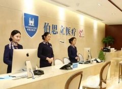 上海伯思立整形美容醫(yī)院怎么樣？有推薦的醫(yī)生嗎？價格表同步一覽