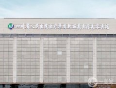 成都新麗美醫(yī)療美容醫(yī)院怎么樣？什么來頭？坐診專家和價(jià)格收費(fèi)透明介紹！