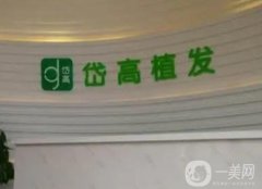 長(zhǎng)沙植發(fā)醫(yī)院信息介紹？湖南植發(fā)推薦！實(shí)力、口碑有目共睹
