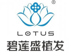 中國植發(fā)醫(yī)院公示！知名連鎖實力靠譜！技術盤點