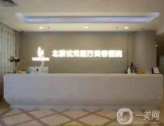 北京隆鼻整形醫(yī)院|、測評_小眾私立醫(yī)美正規(guī)靠譜