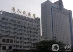 貴陽整形醫(yī)院介紹（公立醫(yī)美top）
