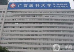 南寧祛痘整形醫(yī)院介紹