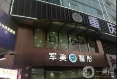 重慶隆胸醫(yī)院介紹紅黑榜指南！信息介紹打卡不踩坑！私立醫(yī)美這這些選個夠！