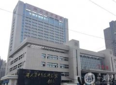 武漢整形醫(yī)院介紹推薦！口碑之選TOP6！這幾家資料詳情給到！