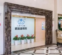 重慶植發(fā)醫(yī)院介紹