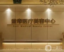 沈陽(yáng)吸脂整形醫(yī)院介紹十全覆蓋！走訪全城測(cè)評(píng)如下！私立醫(yī)美可圈可點(diǎn)！
