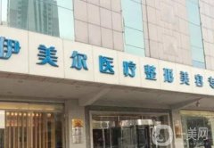 天津去疤痕醫(yī)院強(qiáng)公示！入圍名單新鮮出爐！公立私立推薦