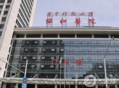 武漢隆胸整形醫(yī)院介紹位測(cè)評(píng)！實(shí)地探訪醫(yī)美口碑！超多公立推薦