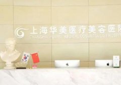 臉部拉皮手術(shù)哪個(gè)醫(yī)院做的好？國(guó)內(nèi)醫(yī)美TOP5推薦！優(yōu)選北京加減美、十優(yōu)