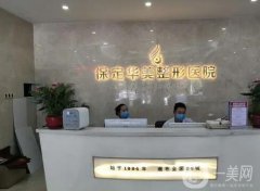 保定整形醫(yī)院介紹更新！醫(yī)美全新陣容來襲！你pick誰？